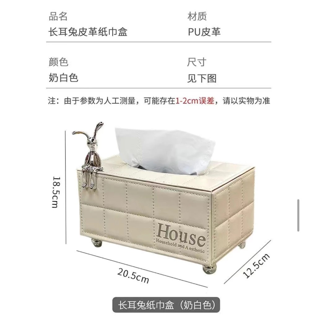 Silver Rabbit Leather Tissue Box for Living Room High-end Household Appliances Haza Home Decor