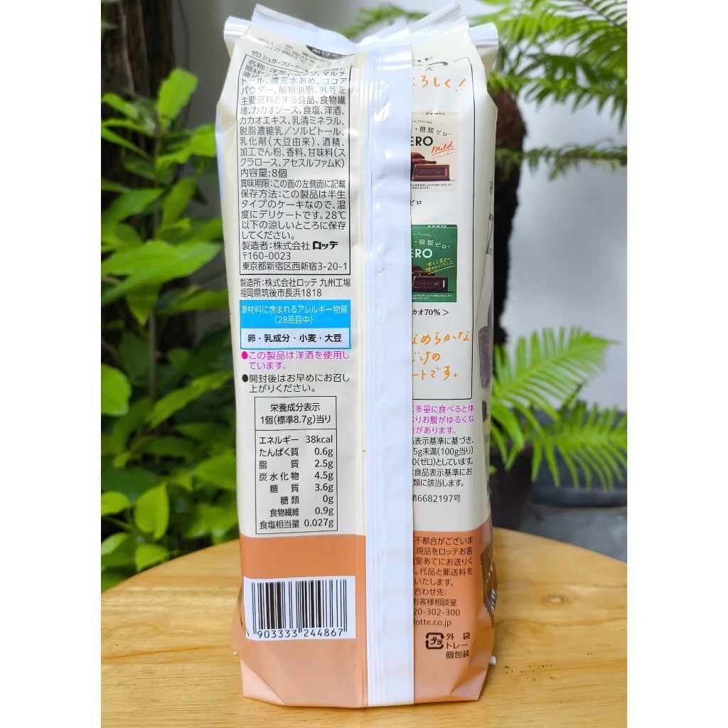 Soft cake with fresh cream filling, sugar-free chocolate LOTTE JAPAN for diabetics, dieters – Made in Japan