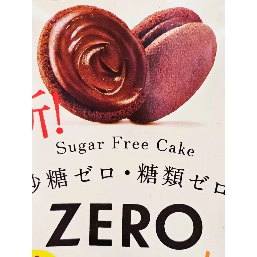 Soft cake with fresh cream filling, sugar-free chocolate LOTTE JAPAN for diabetics, dieters – Made in Japan